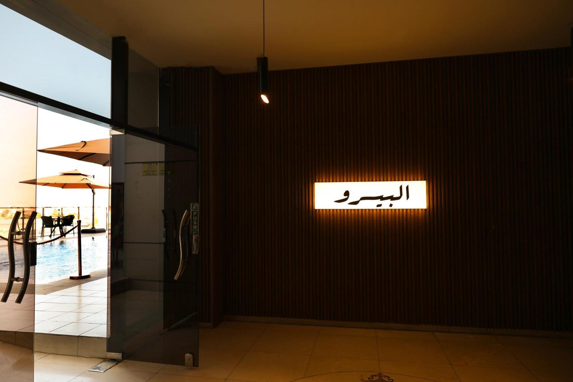 Khabti Grand Hotel Bisha エクステリア 写真